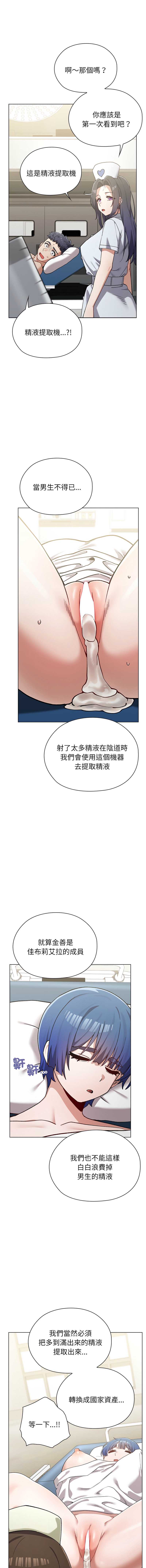 男以稀为贵