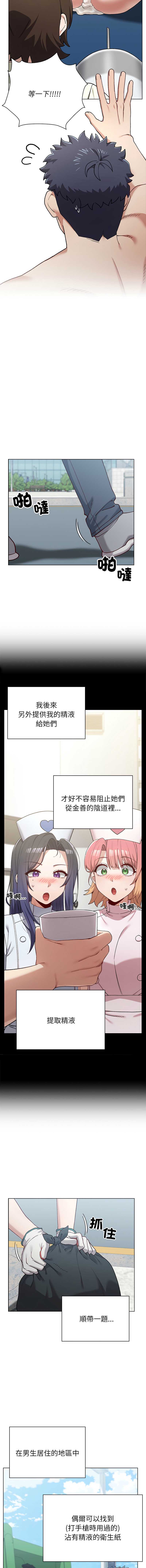 男以稀为贵