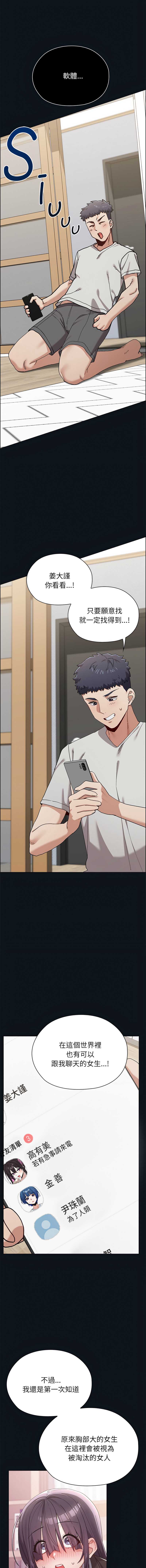 男以稀为贵