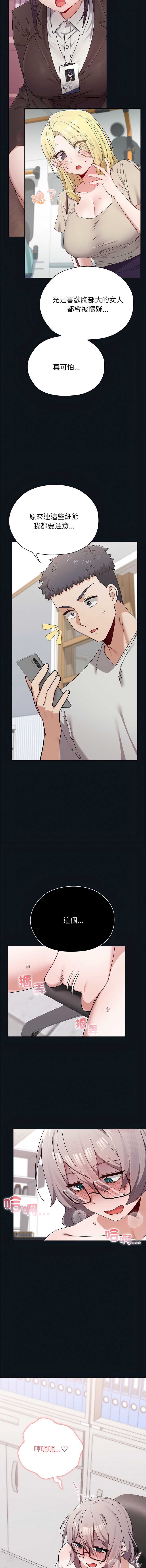 男以稀为贵