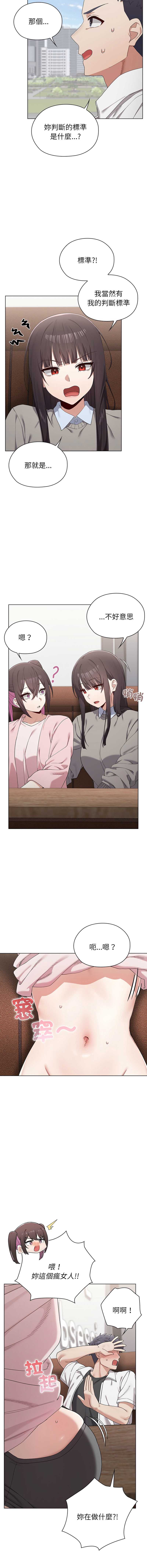 男以稀为贵