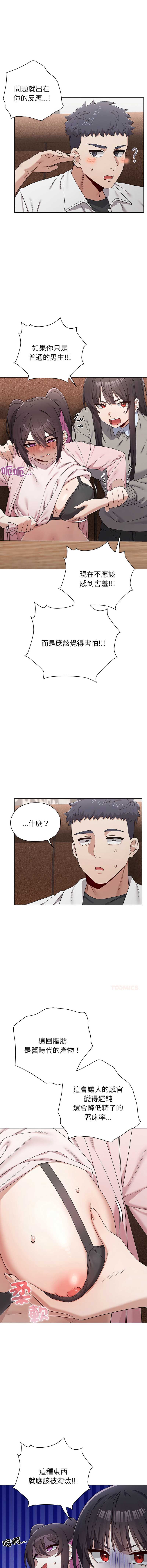 男以稀为贵