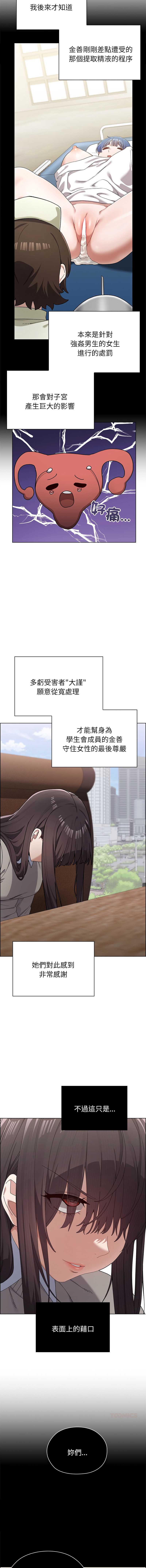 男以稀为贵