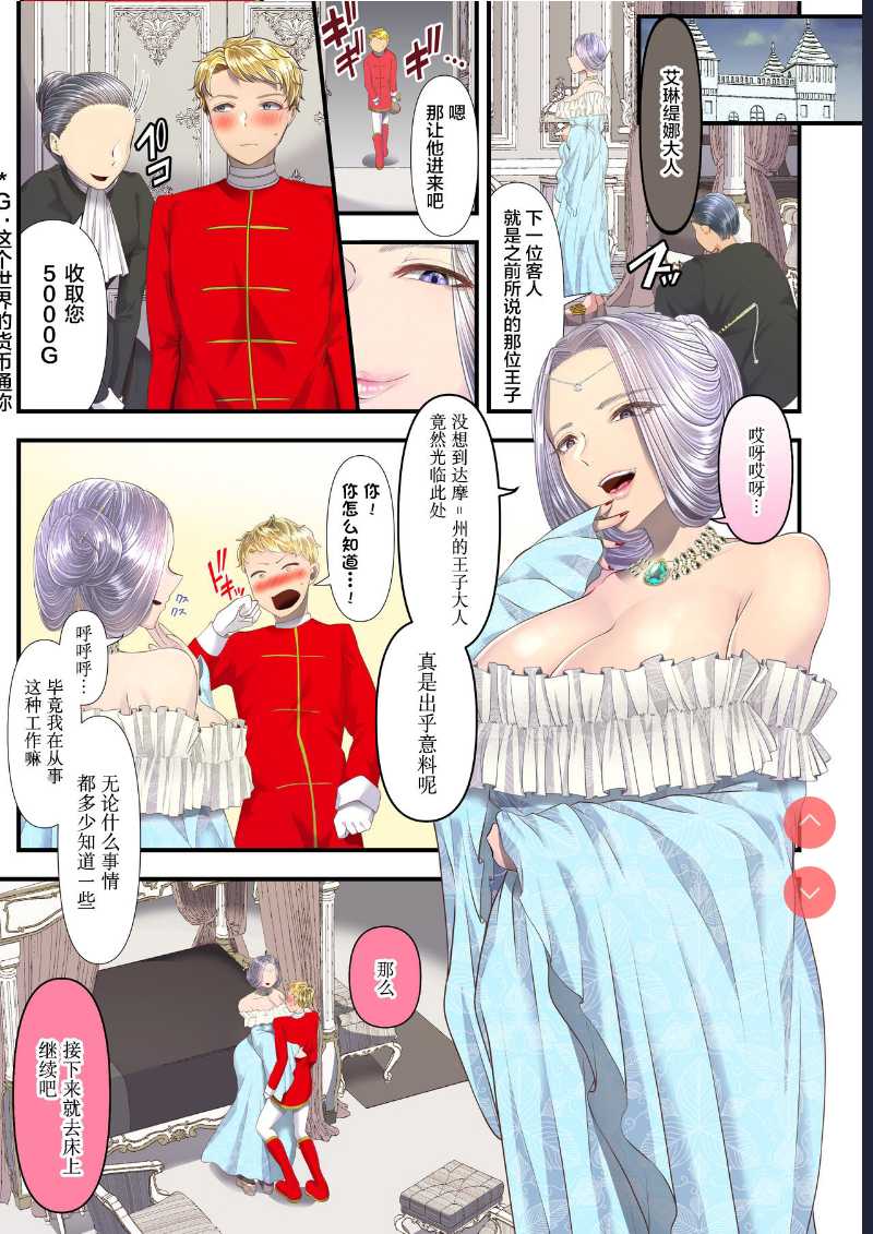 Koukyuu Shoufu no Baikoku Maso-ka Choukyou ~Juusha Baikyaku Hen~
