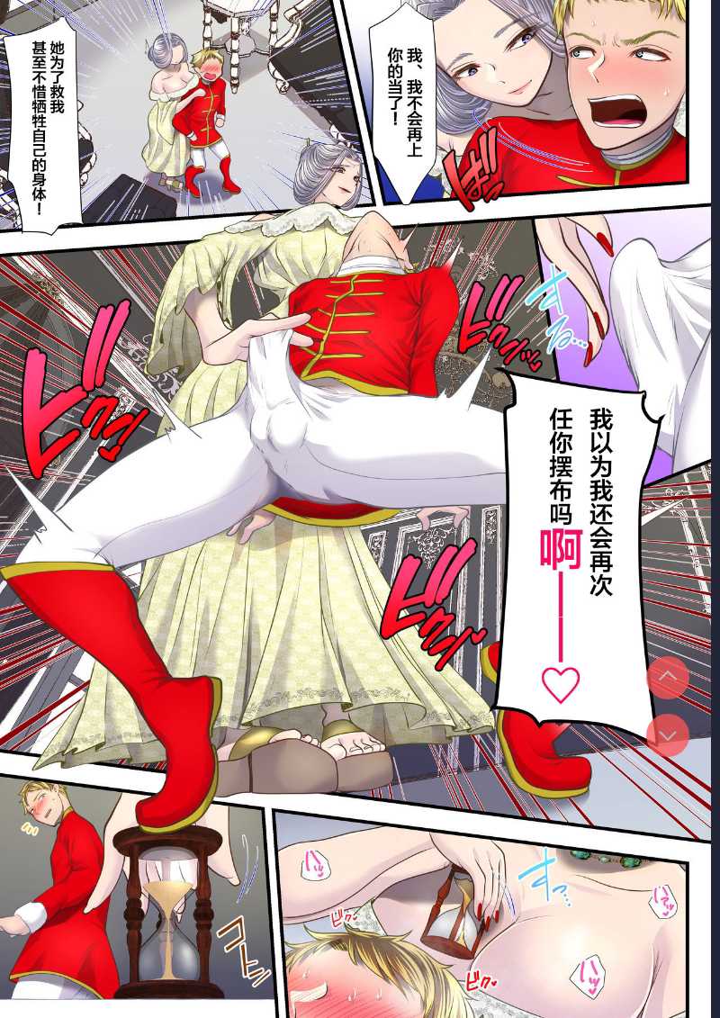 Koukyuu Shoufu no Baikoku Maso-ka Choukyou ~Juusha Baikyaku Hen~