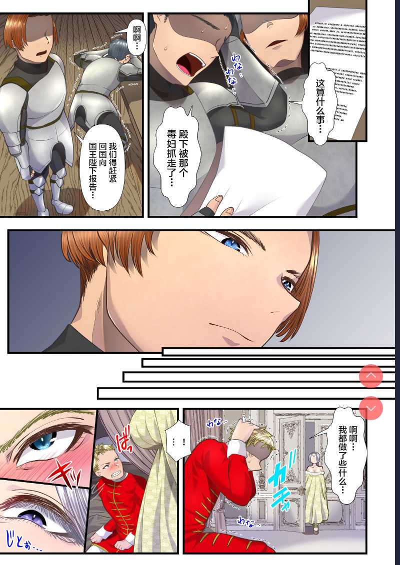 Koukyuu Shoufu no Baikoku Maso-ka Choukyou ~Juusha Baikyaku Hen~