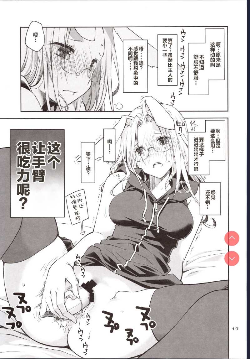 Yokkyuu Fuman na Usagi wa Jouzu ni Onedari ga Dekinai [Chinese]