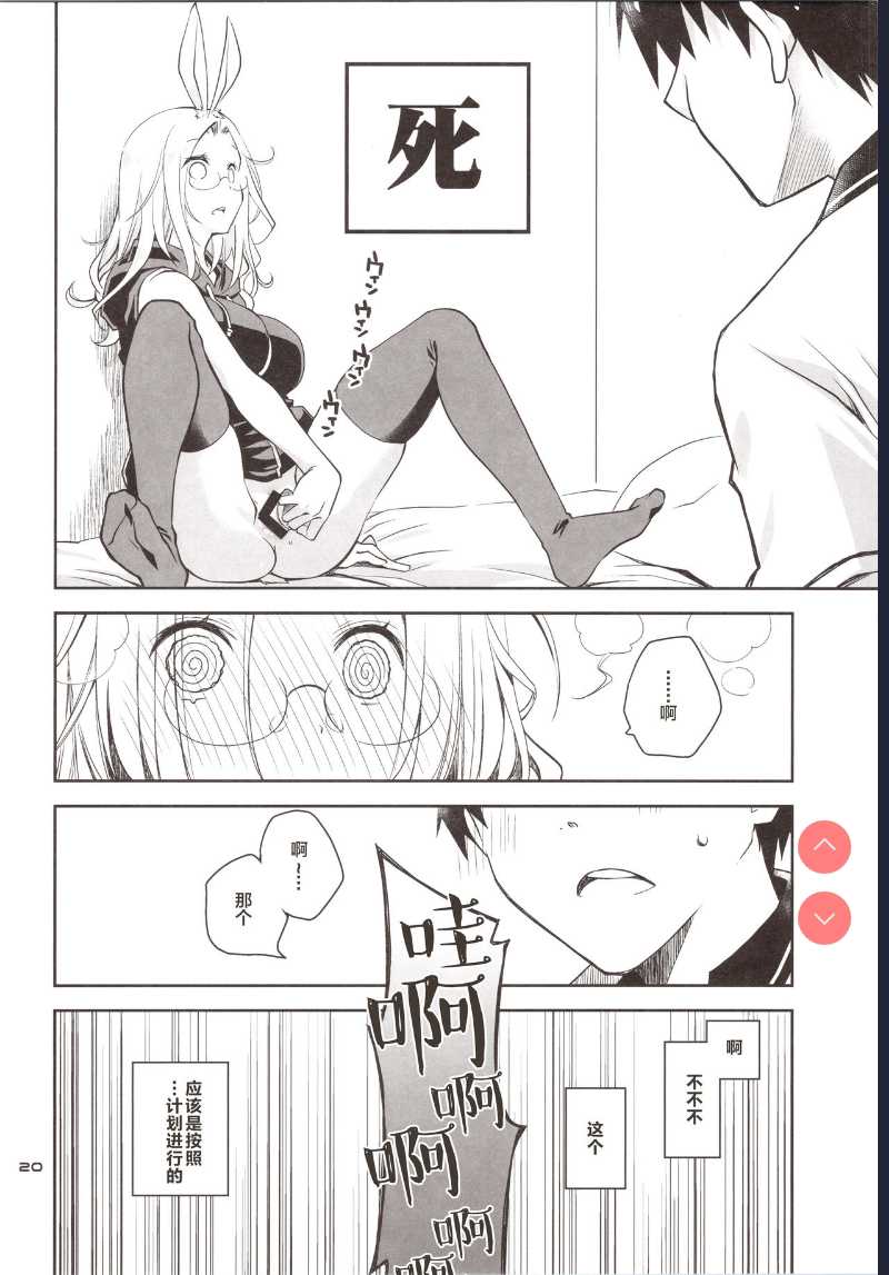 Yokkyuu Fuman na Usagi wa Jouzu ni Onedari ga Dekinai [Chinese]