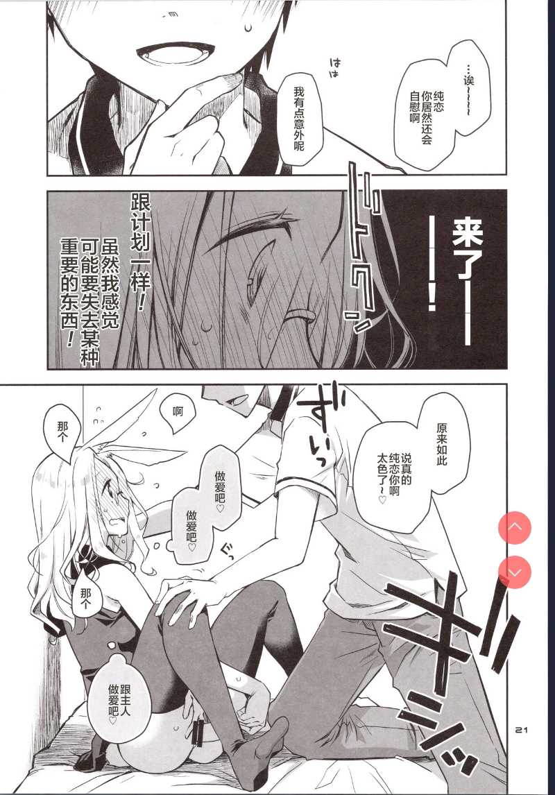 Yokkyuu Fuman na Usagi wa Jouzu ni Onedari ga Dekinai [Chinese]