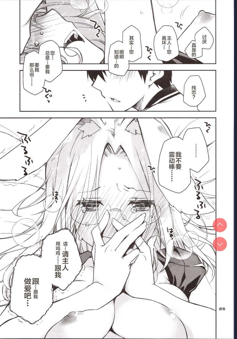 Yokkyuu Fuman na Usagi wa Jouzu ni Onedari ga Dekinai [Chinese]