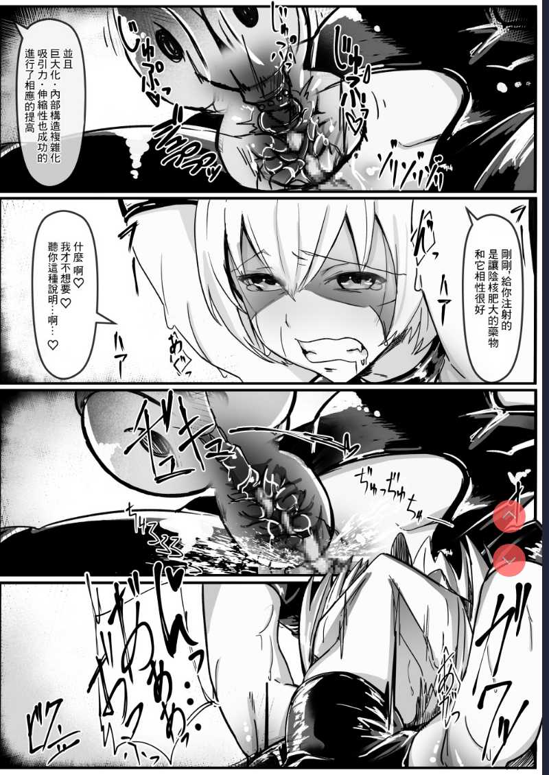 [Shirabe Shiki] Potion Elf [Chinese]