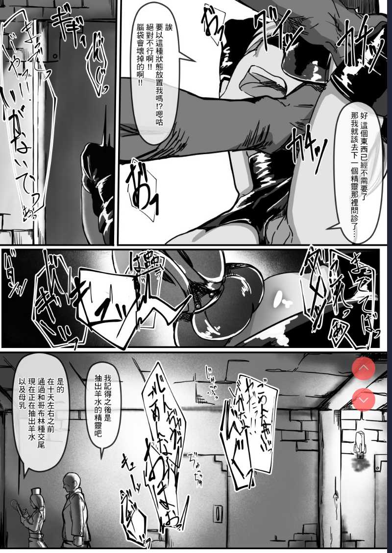 [Shirabe Shiki] Potion Elf [Chinese]