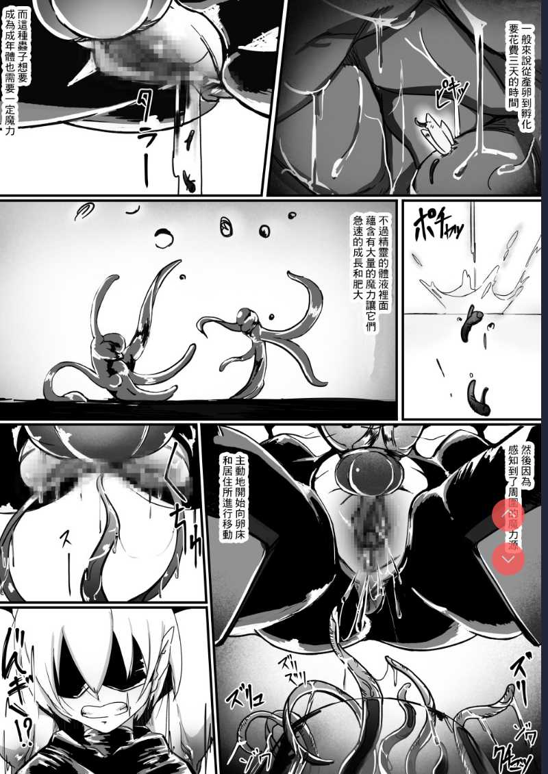 [Shirabe Shiki] Potion Elf [Chinese]