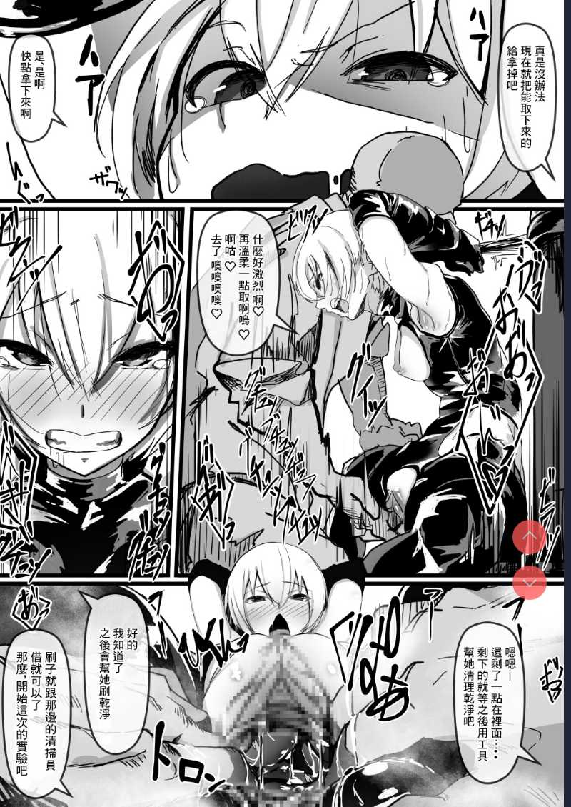 [Shirabe Shiki] Potion Elf [Chinese]