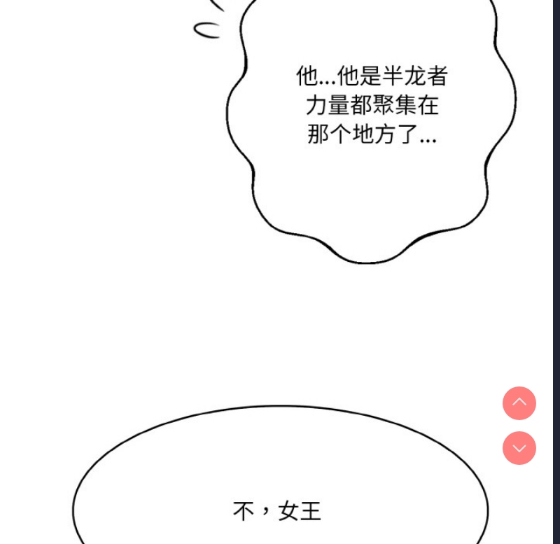 异世界骑士团长 第1话 第111页