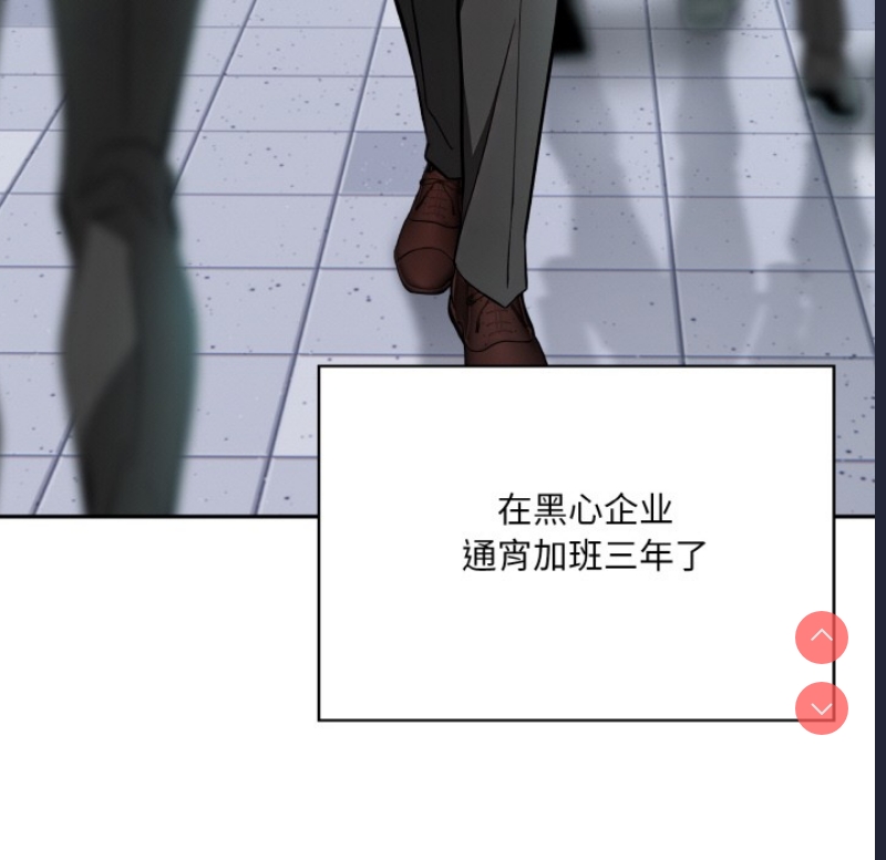 异世界骑士团长 第1话 第12页