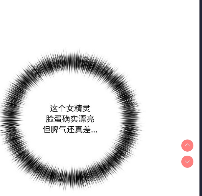 异世界骑士团长 第1话 第120页
