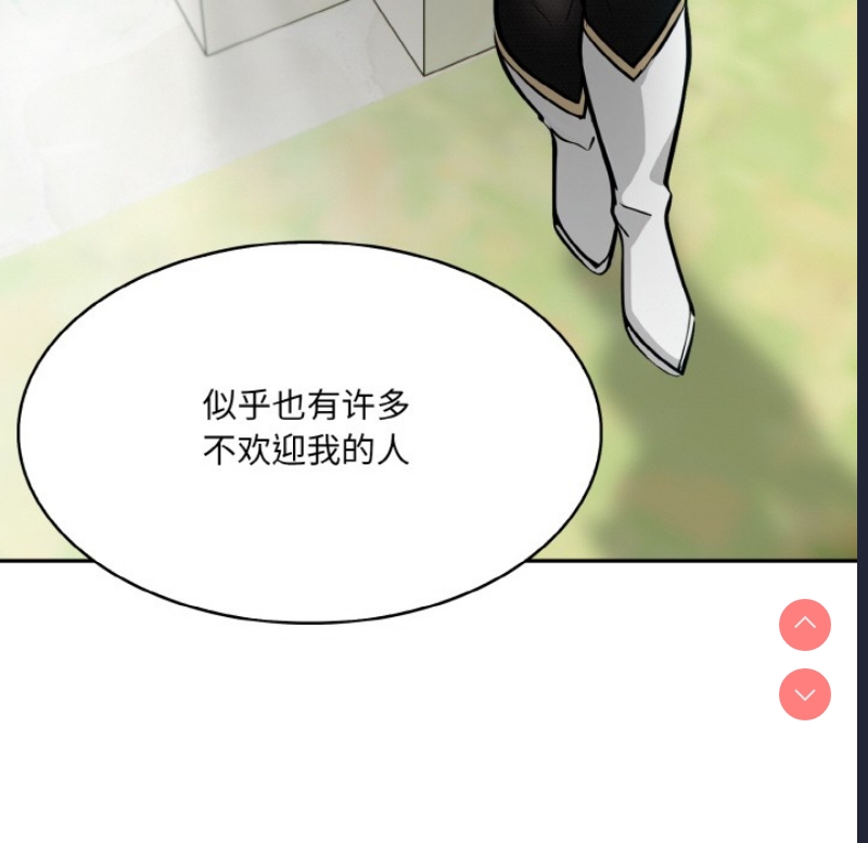 异世界骑士团长 第1话 第152页
