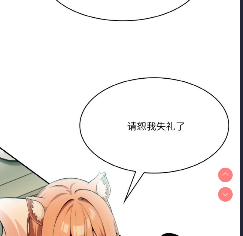 异世界骑士团长 第1话 第170页