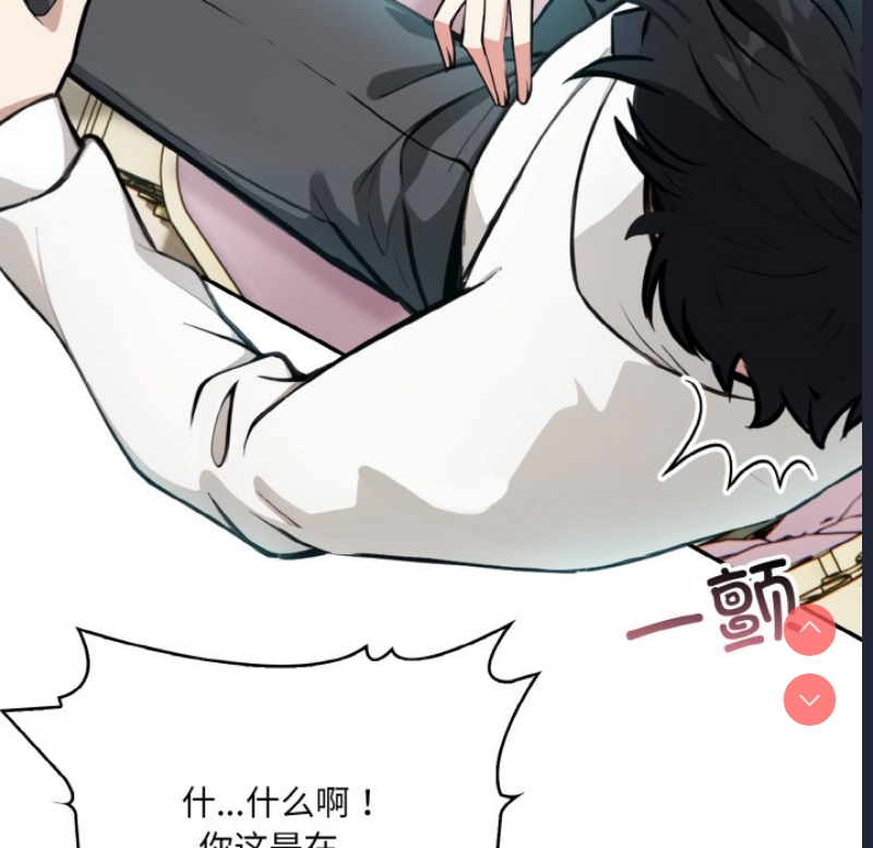 异世界骑士团长 第1话 第172页
