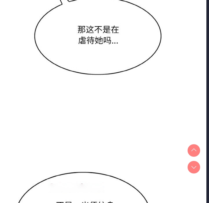 异世界骑士团长 第1话 第203页