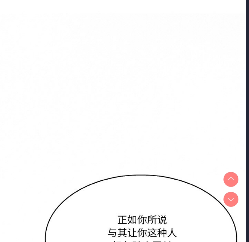 异世界骑士团长 第1话 第250页