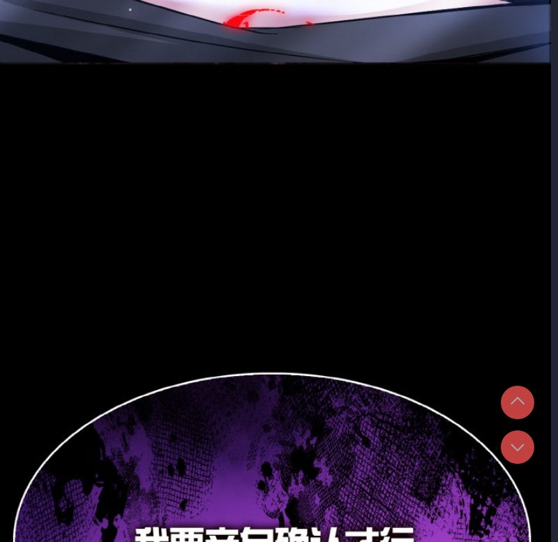 异世界骑士团长 第1话 第287页
