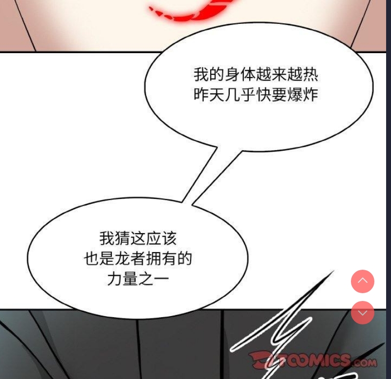 异世界骑士团长