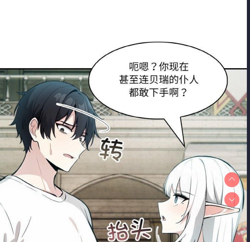 异世界骑士团长