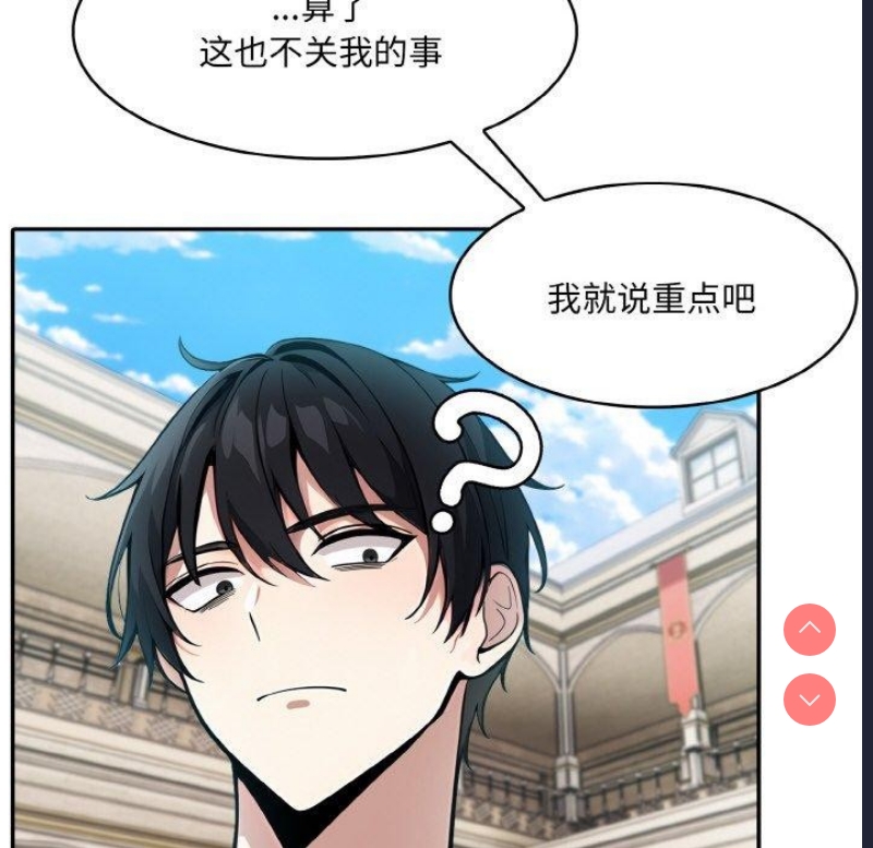 异世界骑士团长