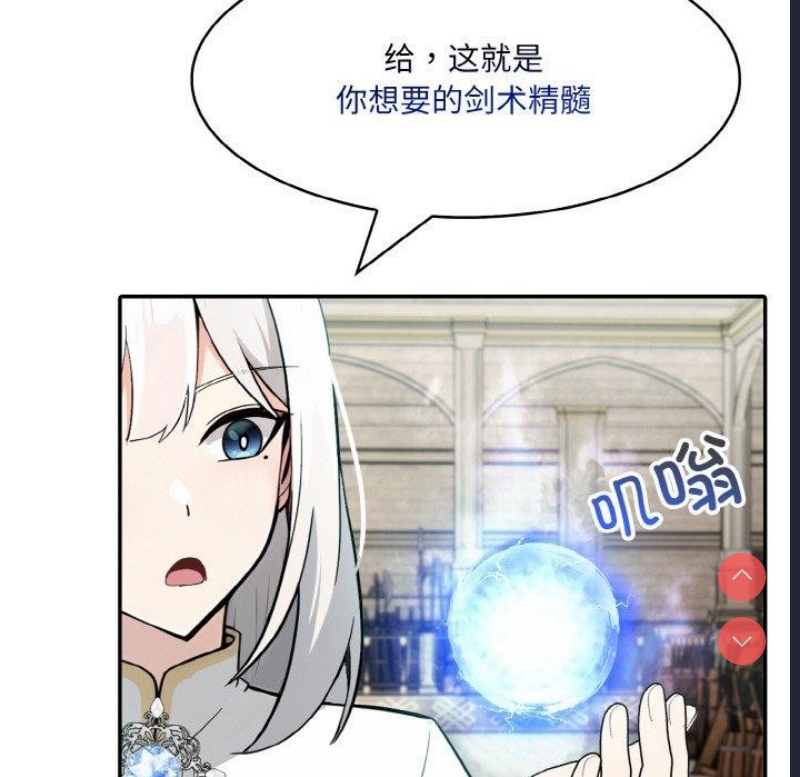 异世界骑士团长
