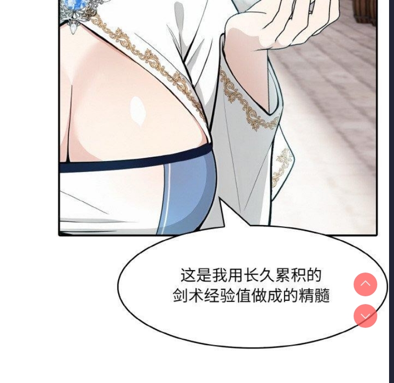 异世界骑士团长