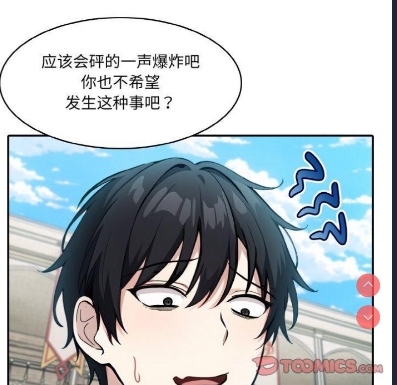 异世界骑士团长