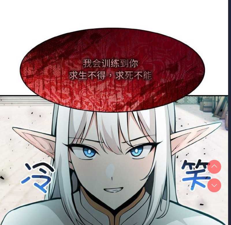 异世界骑士团长