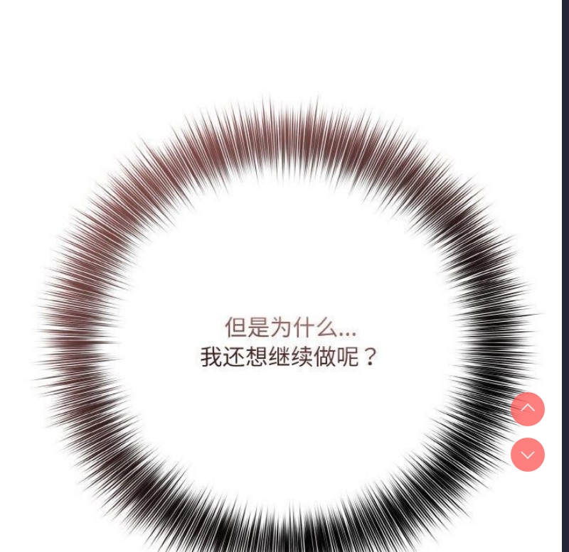 异世界骑士团长
