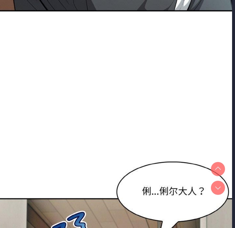 异世界骑士团长