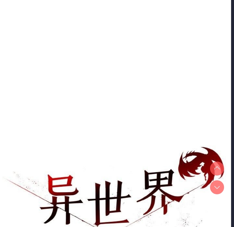 异世界骑士团长