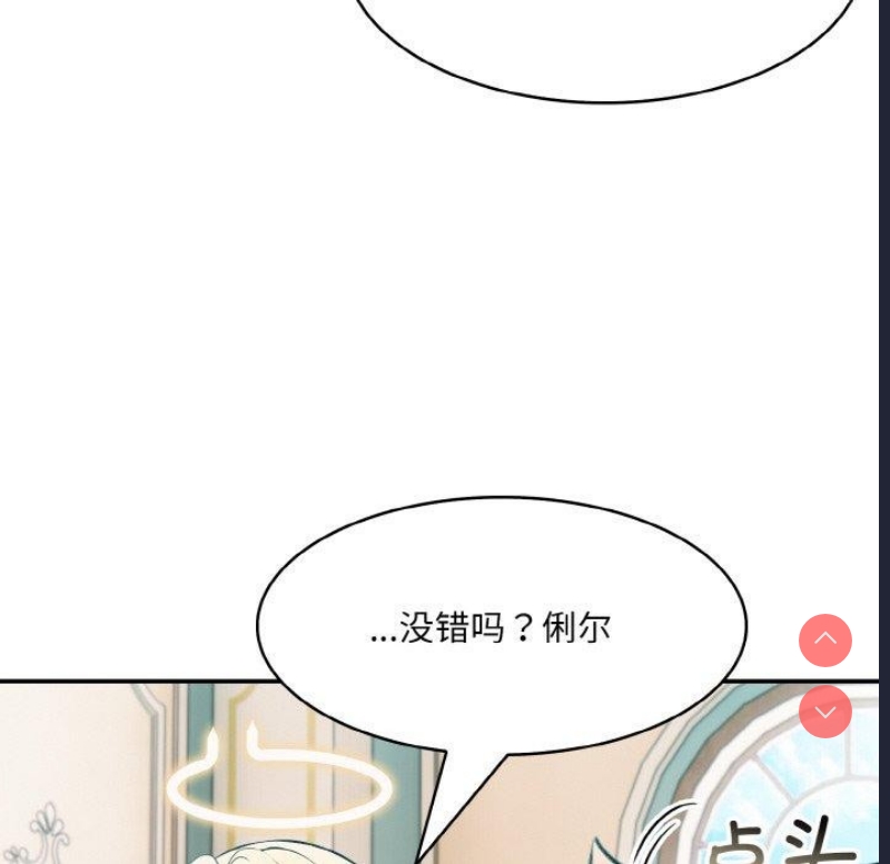 异世界骑士团长