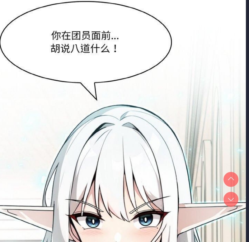 异世界骑士团长
