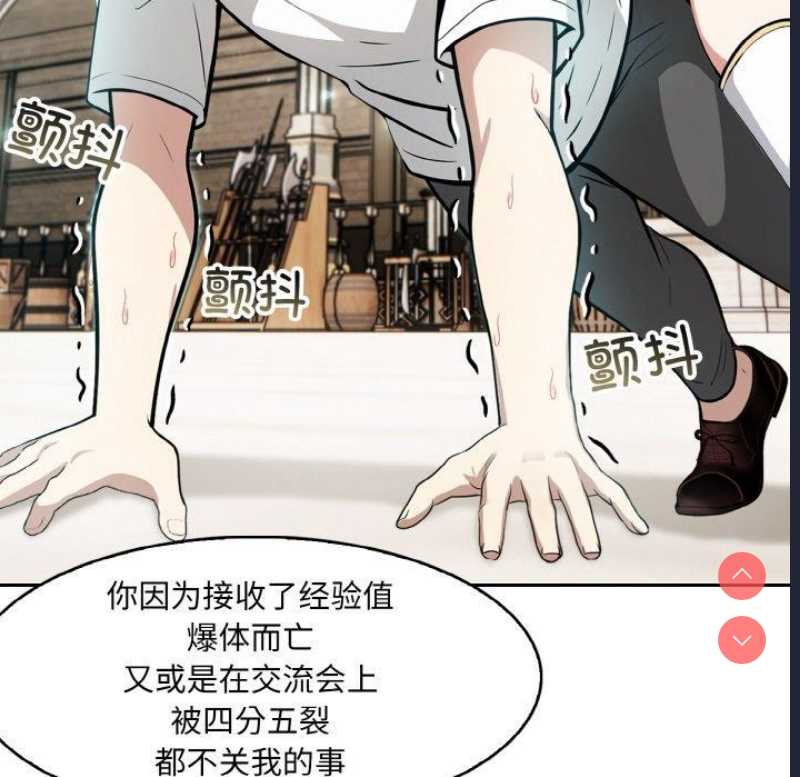 异世界骑士团长