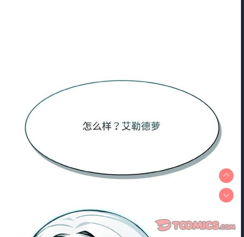 异世界骑士团长