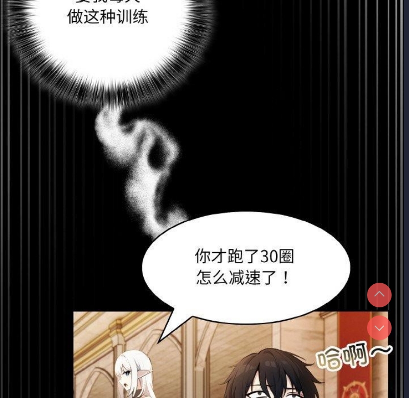 异世界骑士团长