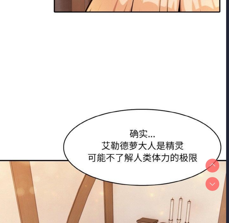 异世界骑士团长