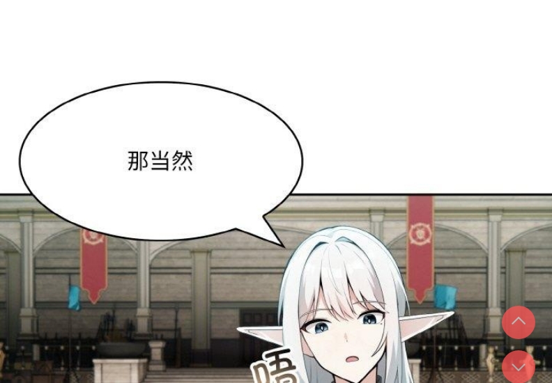 异世界骑士团长