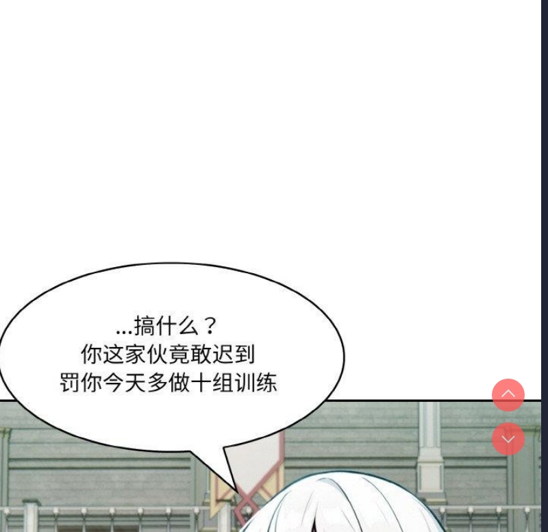 异世界骑士团长