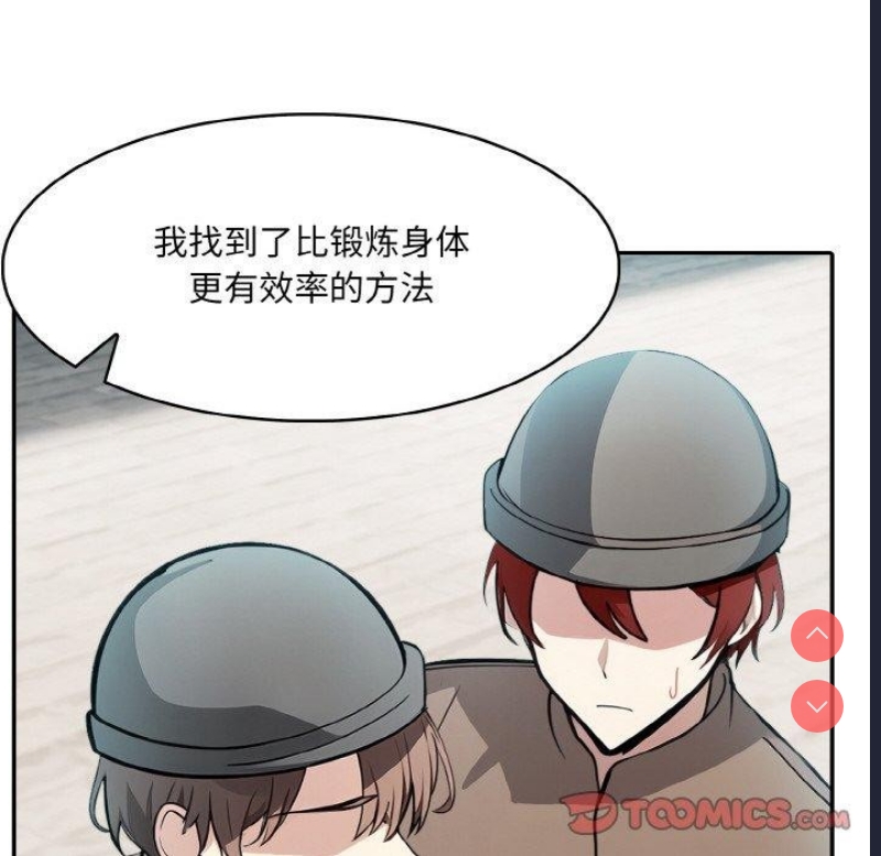 异世界骑士团长