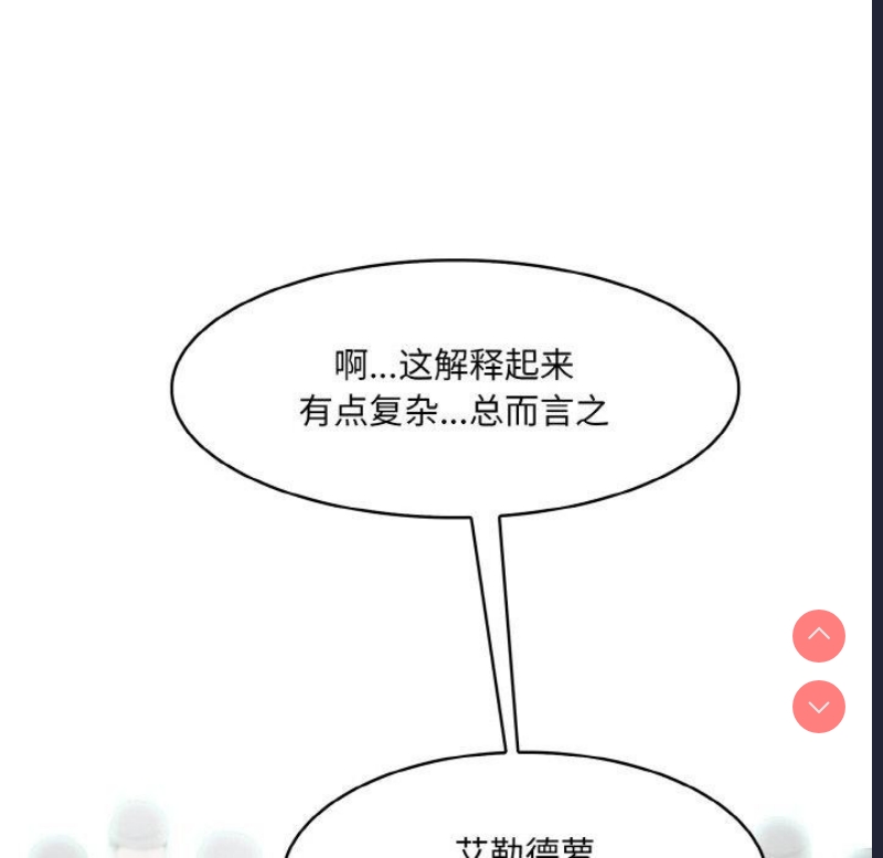 异世界骑士团长