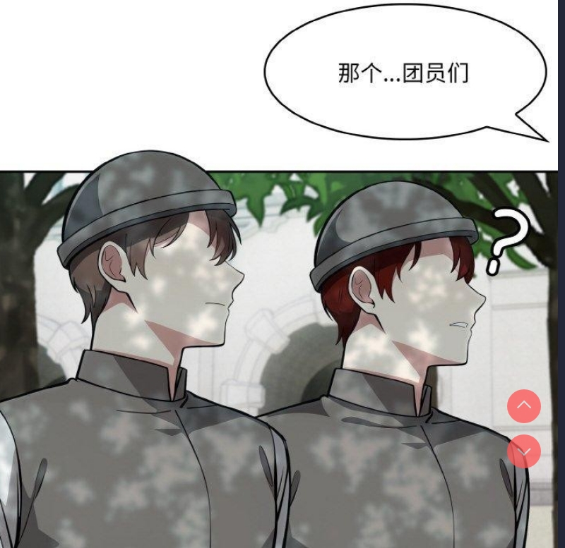 异世界骑士团长