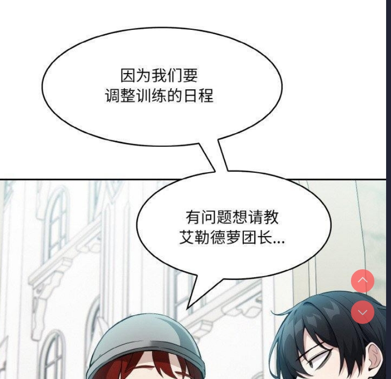 异世界骑士团长