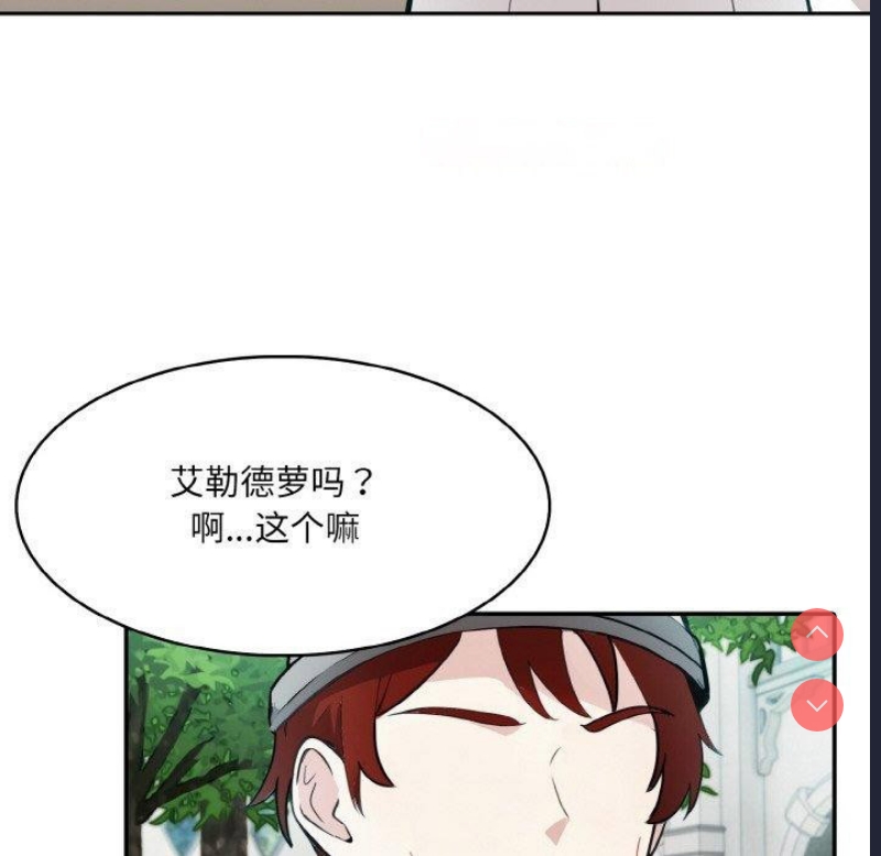 异世界骑士团长